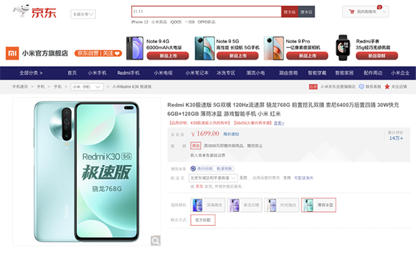 2020年度高顏值手機(jī)大搜羅，iPhone 11紫色京東下單4399元起