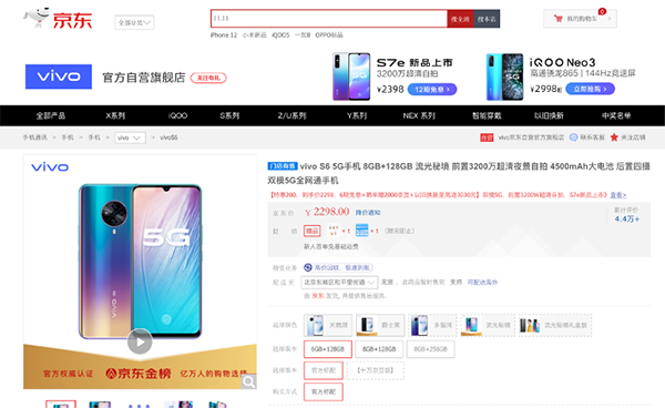 2020年度高顏值手機(jī)大搜羅，iPhone 11紫色京東下單4399元起