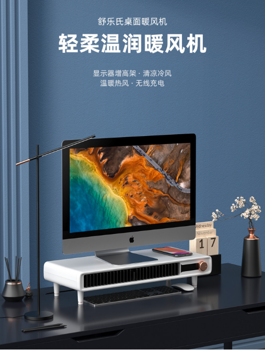SoleusAir舒樂(lè)氏多功能手暖桌:讓冬日辦公不再冷！