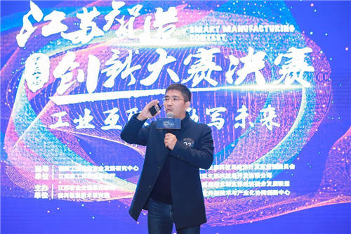 云表平臺(tái)榮膺世界智能制造大會(huì)大賽一等獎(jiǎng)，企業(yè)數(shù)字化轉(zhuǎn)型添利器