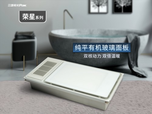 三雄極光“登上”廣州塔，風(fēng)暖新品亮相！