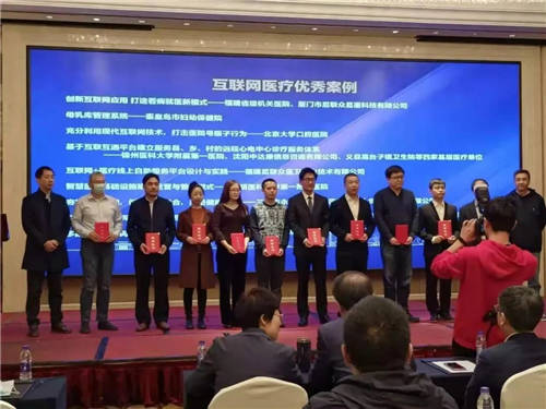 喜訊！易聯(lián)眾三項目入選“CHIMA 2020醫(yī)院新興技術(shù)創(chuàng)新應(yīng)用典型案例”