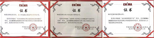 喜訊！易聯(lián)眾三項目入選“CHIMA 2020醫(yī)院新興技術(shù)創(chuàng)新應(yīng)用典型案例”