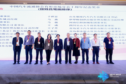 萬高榮獲2020年度中國汽車流通行業(yè)年會經營服務模式創(chuàng)新獎