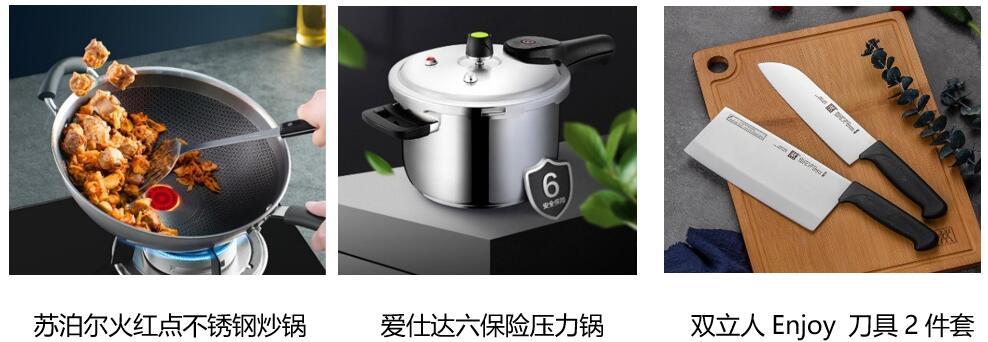 京東居家家居日用超級(jí)品類(lèi)日來(lái)襲 有顏有品的大牌精致好物等你來(lái)pick