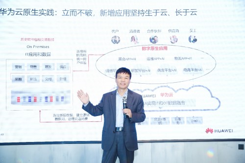 擁抱云原生2.0，華為云賦能“新云原生企業(yè)”智能升級(jí)