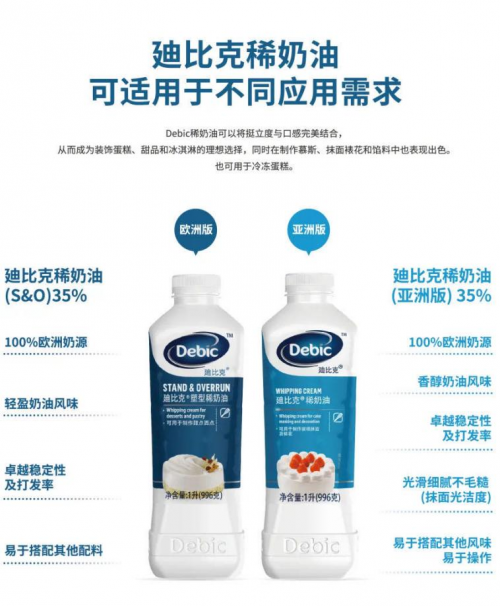 廸比克淡奶油怎么樣？栗子甜品邀你嘗