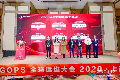 GOPS全球運維大會，聽云北冥榮獲年度極具影響力產(chǎn)品