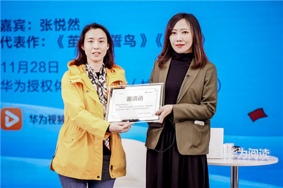 華為閱讀·DIGIX讀書會走進杭州 與張悅?cè)灰黄鸶惺芪膶W(xué)頓悟時刻