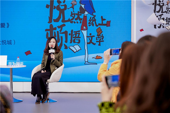 華為閱讀·DIGIX讀書會走進杭州 與張悅?cè)灰黄鸶惺芪膶W(xué)頓悟時刻