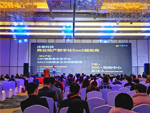 沃享科技榮獲“2020年度商業(yè)地產(chǎn)數(shù)字運(yùn)營創(chuàng)新服務(wù)商”獎