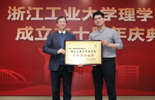 青團(tuán)社與浙工大理學(xué)院達(dá)成戰(zhàn)略合作，產(chǎn)學(xué)研組合拳培養(yǎng)高層次應(yīng)用型人才