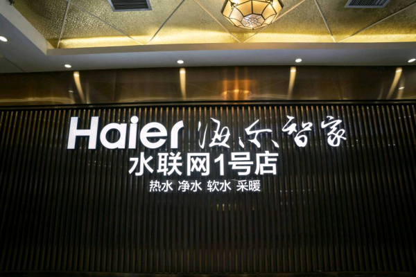 換熱水器簡單、換浴室難？水聯(lián)網(wǎng)1號店落子西安：其實很簡單