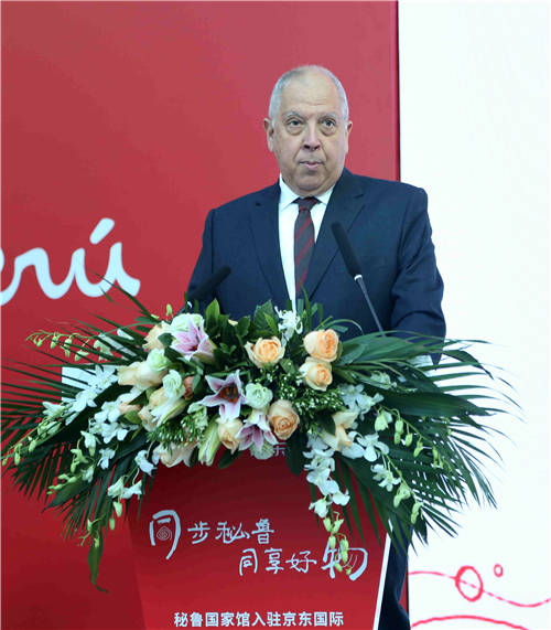 京東秘魯海外館正式開館，高品質(zhì)特色產(chǎn)品直供國(guó)內(nèi)消費(fèi)者