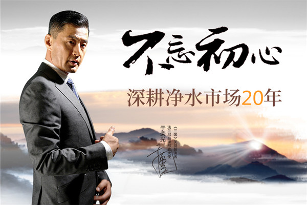 凈水器十大品牌法蘭尼全能凈化，智享凈水新生活