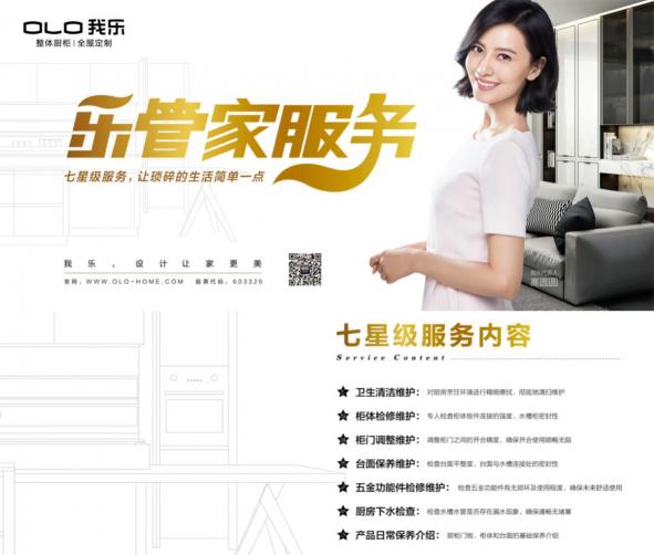 我樂家居加盟優(yōu)勢明顯，做我樂家居經(jīng)銷商省力、省心