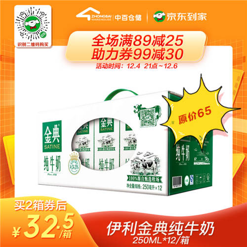 京東到家打造超級(jí)商家日，聯(lián)手中百年終嘉年華火熱來(lái)襲！