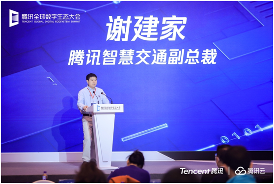 加速西安交通數(shù)字化升級 騰訊WeTransport助力共建智慧交通區(qū)域新生態(tài)