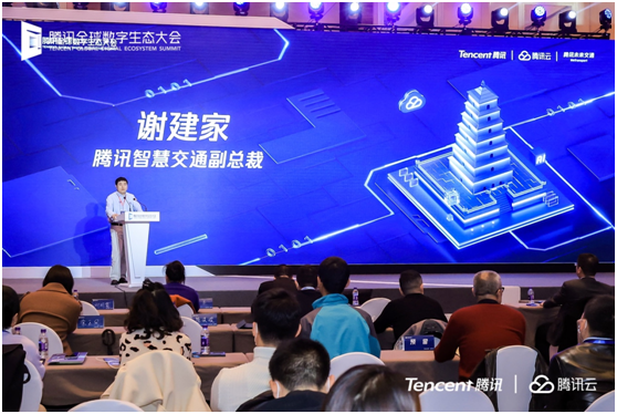 騰訊謝建家：以人為中心，共建多方共贏的交通生態(tài)圈