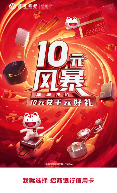 “10元風(fēng)暴”第11年，卷起內(nèi)循環(huán)時(shí)代“一池春水”
