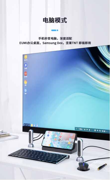 PEAKDO 毫米波 HDMI無線擴展塢：一次解決N種辦公煩惱