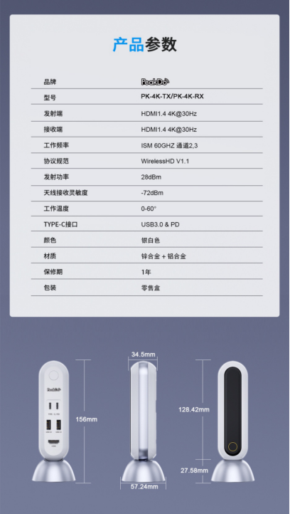PEAKDO 毫米波 HDMI無線擴展塢：一次解決N種辦公煩惱
