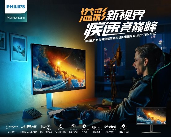 廣色域+高刷新，Nano IPS電競顯示器刷新你的感官體驗！