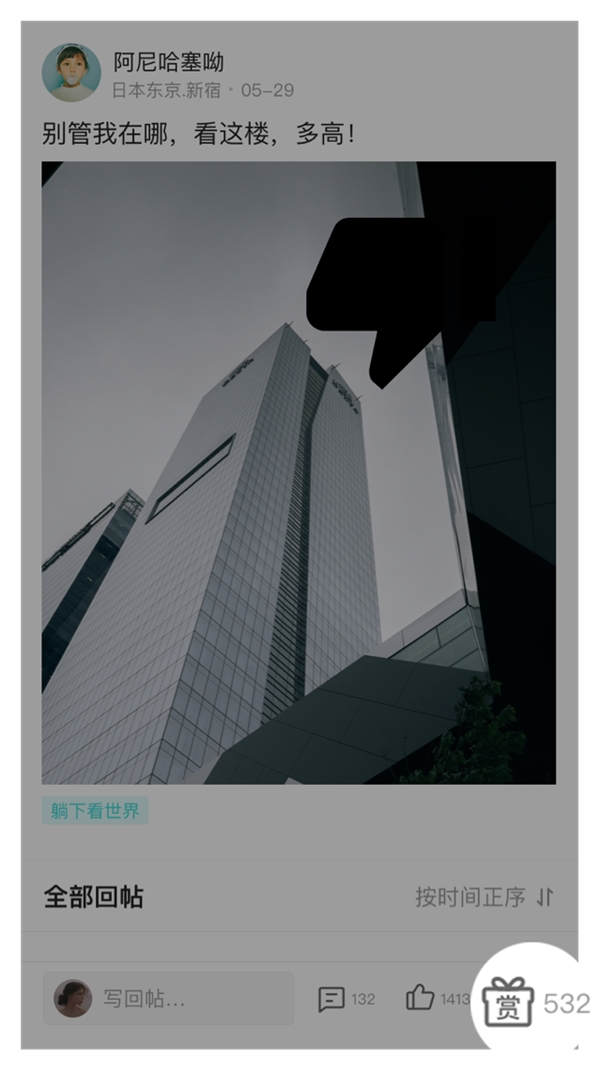 易信說(shuō)吧推出內(nèi)購(gòu)貨幣打賞功能
