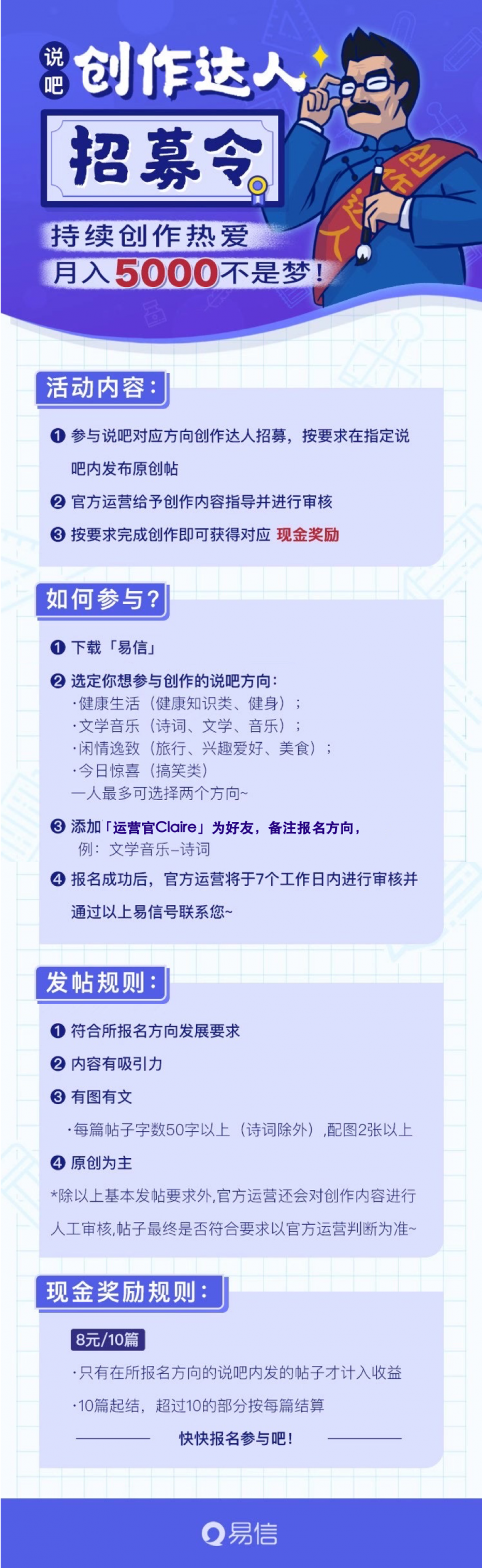易信說(shuō)吧推出內(nèi)購(gòu)貨幣打賞功能