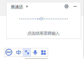 訊飛輸入法PC版全新上線 跨屏輸入為效率而生！
