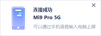 訊飛輸入法PC版全新上線 跨屏輸入為效率而生！