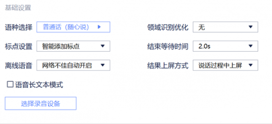 訊飛輸入法PC版全新上線 跨屏輸入為效率而生！