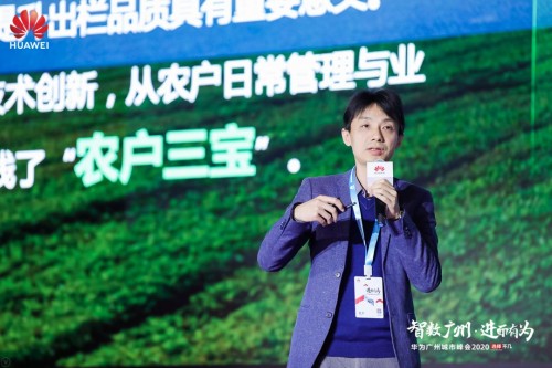 華為云Cloud for Good：智慧農(nóng)業(yè)，讓農(nóng)戶感受技術(shù)溫度