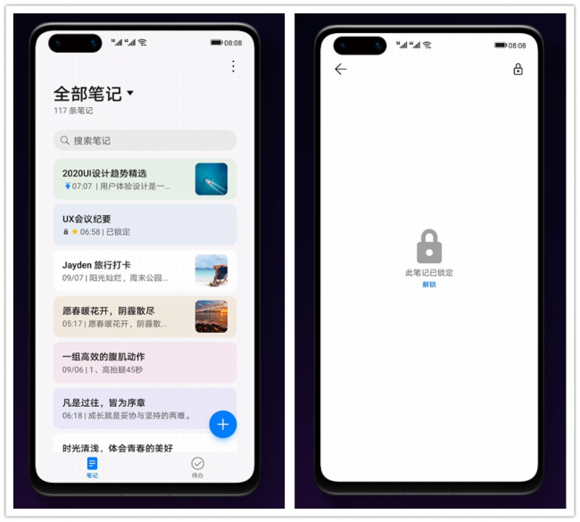 快來(lái)升級(jí)EMUI11，你的小秘密由你來(lái)做主