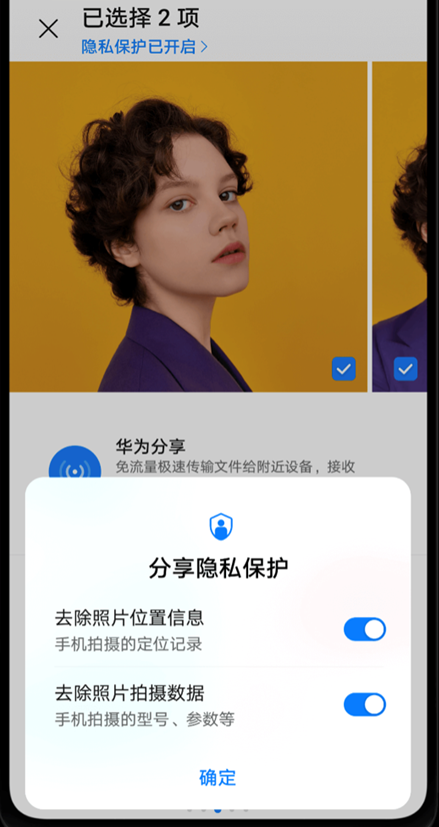 快來(lái)升級(jí)EMUI11，你的小秘密由你來(lái)做主