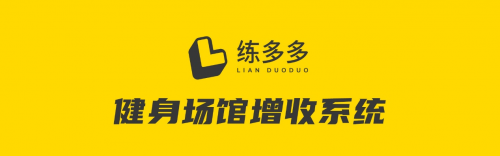 練多多助力跑步機全新升級“次時代”，幫助場館擺脫經(jīng)營困境