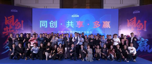 百姓網(wǎng)發(fā)力B2B行業(yè)搜索營銷服務(wù)，“搜索通”重磅發(fā)布