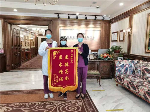 佳美口腔大悅城門(mén)診真誠(chéng)服務(wù)贏贊譽(yù)， 無(wú)痛治牙獲錦旗