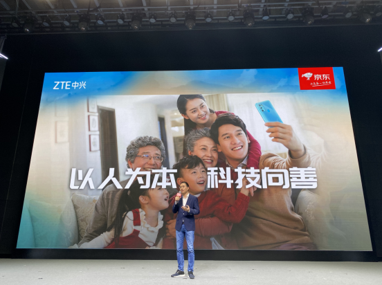 中興攜手京東發(fā)布5G“時(shí)光機(jī)”，用科技創(chuàng)新做更有溫度的智能手機(jī)