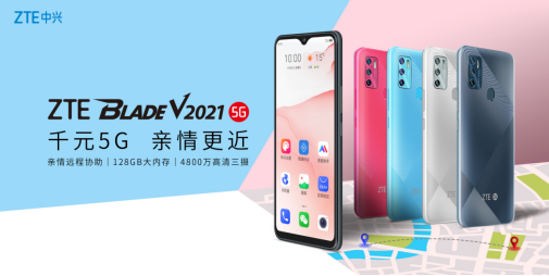 中興攜手京東發(fā)布5G“時(shí)光機(jī)”，用科技創(chuàng)新做更有溫度的智能手機(jī)
