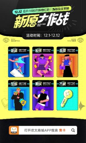 雙12全民購物狂歡節(jié)，更多驚喜盡在歡太商城