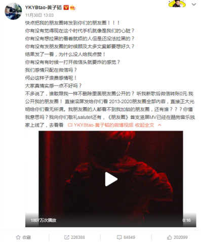黃子韜首支豎屏MV火爆刷屏，酷狗獨(dú)家“黑科技”是幕后功臣