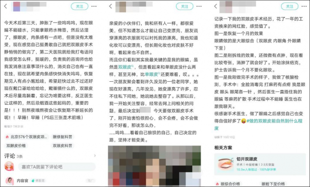 70%以上客單價200元以內(nèi) 綜合平臺“流量思維”為何在醫(yī)美領(lǐng)域行不通？