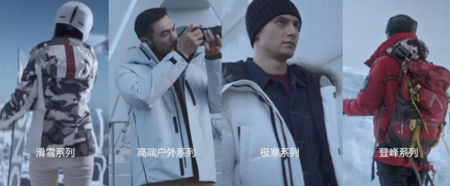遠征南極，再戰(zhàn)高寒，波司登展現(xiàn)中國品牌“硬核”實力