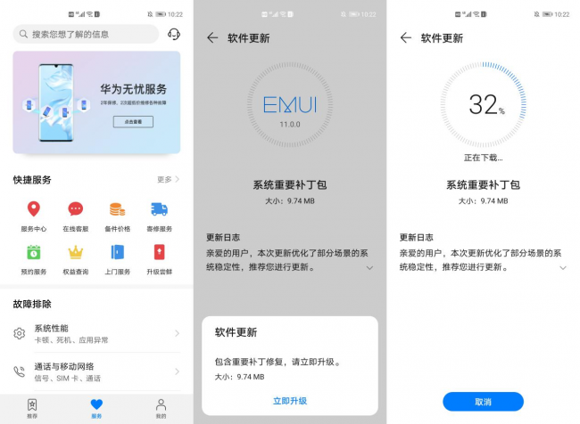 EMUI 11正式版升級教程：一看就會，帶華為P40用戶搶先感受三大新功能