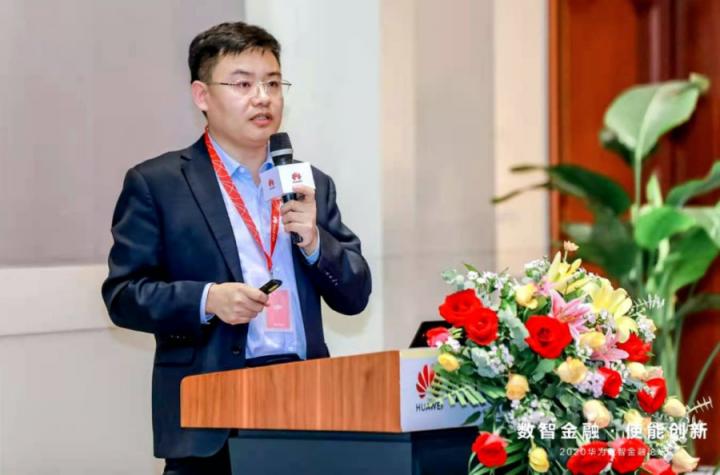 文思海輝金融出席“2020華為數智金融論壇”