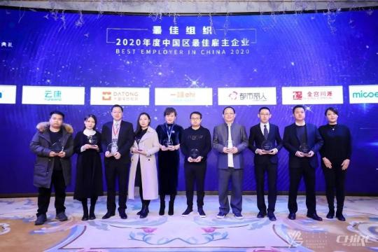 連續(xù)十年榮膺“中國(guó)最佳雇主”，四季沐歌不只是品牌更是家！