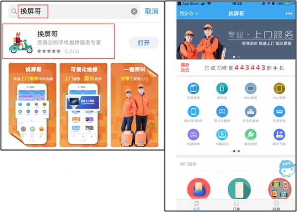 手機(jī)屏幕觸摸不靈敏怎么處理？試試這幾招，專治手機(jī)觸摸不靈！