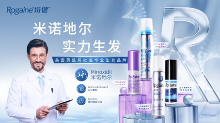 還不重視你的脫發(fā)？Rogaine培健米諾地爾用起來