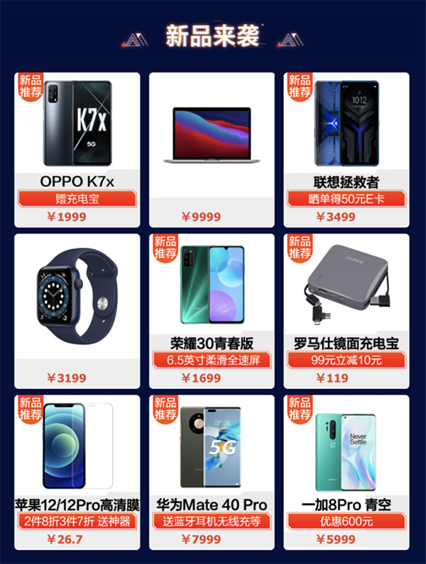 這樣買折扣更大！京東12.12年終好物節(jié)1.2元得手機(jī)好物5折券